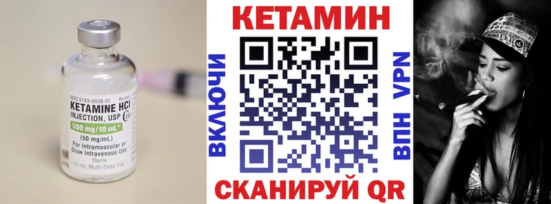 Кетамин VHQ  Купить закладки  Слюдянка 