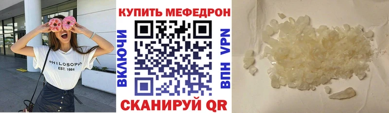 Купить закладки  Слюдянка  МЯУ-МЯУ mephedrone 